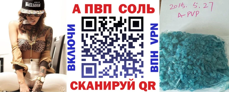 APVP Соль Палласовка