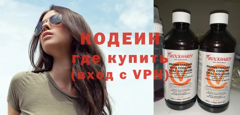 mega сайт  Палласовка  Кодеин Purple Drank 