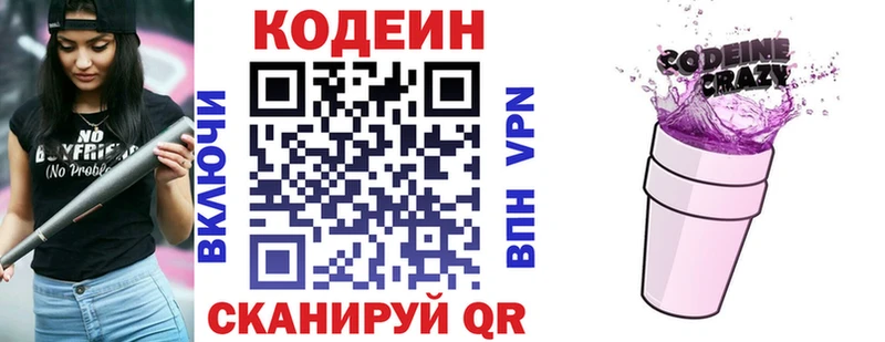 Кодеин Purple Drank  мега tor  Палласовка  что такое наркотик 