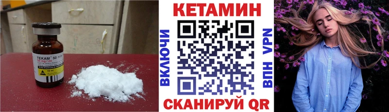 цена наркотик  Палласовка  КЕТАМИН VHQ 