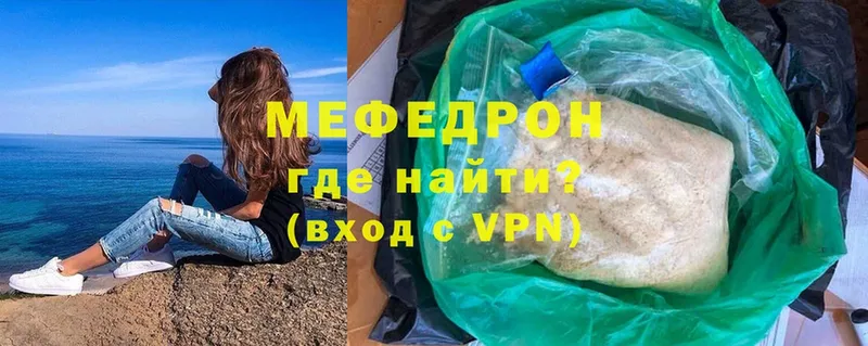 Меф mephedrone  Палласовка 