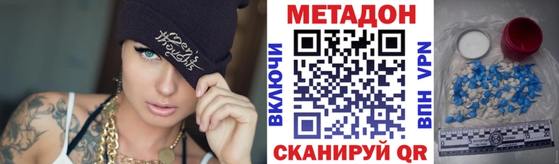 МЕТАДОН белоснежный  наркошоп  Палласовка 